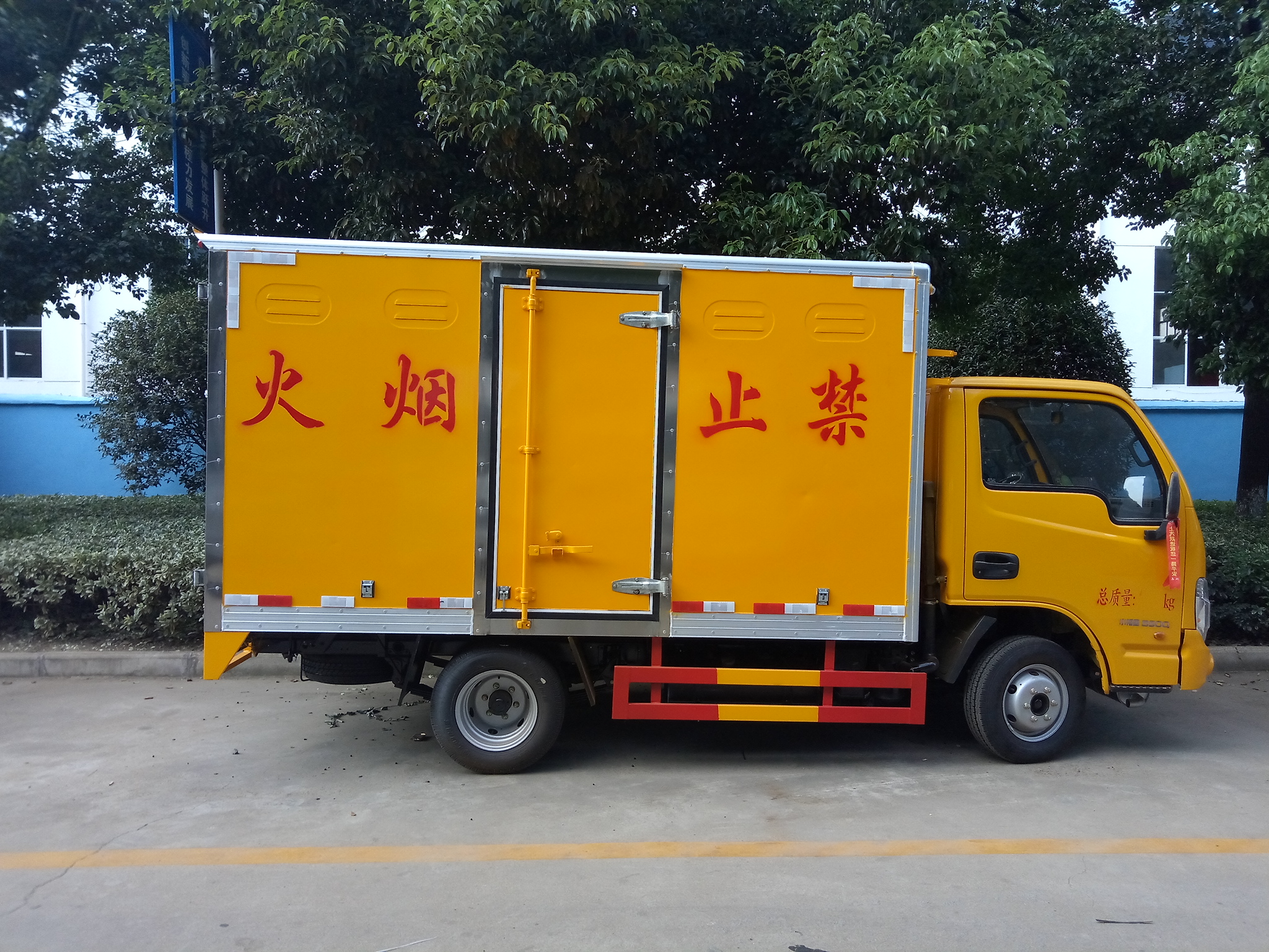 躍進(jìn)3.3米（）毒性感染性廂式車